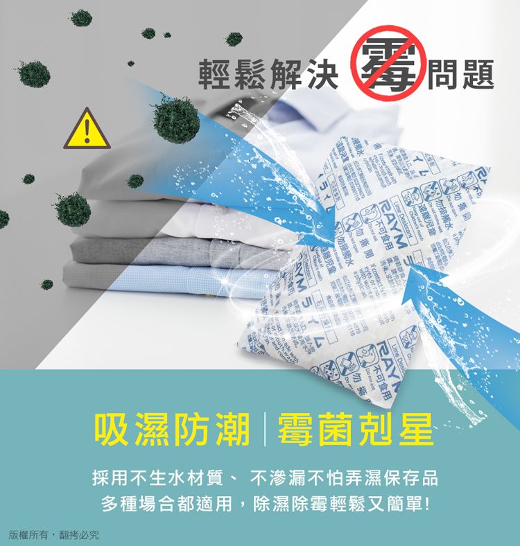 aibo  吸濕除霉乾燥劑60g(台灣製)-30入