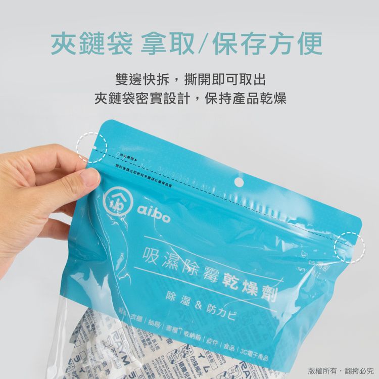aibo  吸濕除霉乾燥劑60g(台灣製)-20入