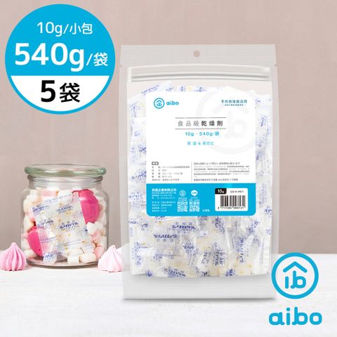 aibo 台灣製 10公克 手作烘焙食品級玻璃紙乾燥劑(540g/袋)-5袋