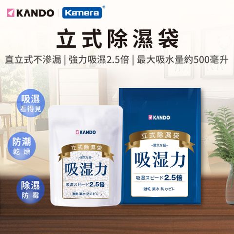 Kando 立式除濕袋-200g(1入)