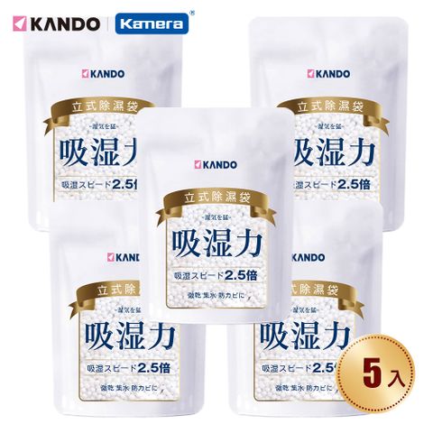 Kamera 佳美能 Kando 立式 吸水 除濕 防潮 防霉 吸濕乾燥劑 除溼袋 集水袋 顆粒裝-200g(5入) 高效氯化鈣 四層透氣紙