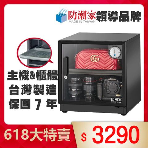 防潮家 59公升電子防潮箱D-60CA