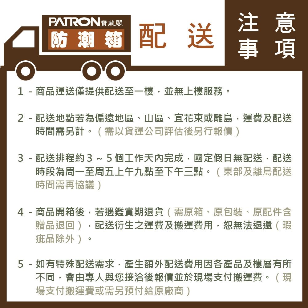 PATRON 寶藏閣 GH-132 全自動電子防潮箱(155L)