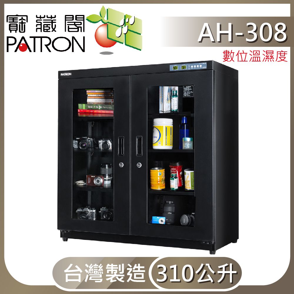 PATRON 寶藏閣 AH-308數位LED電子防潮箱-310公升