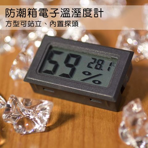相機鏡頭防潮箱 溫濕度計/溫溼度計 數字顯示 迷你溼度計 溫度計 電子 方型可站立 內置探頭