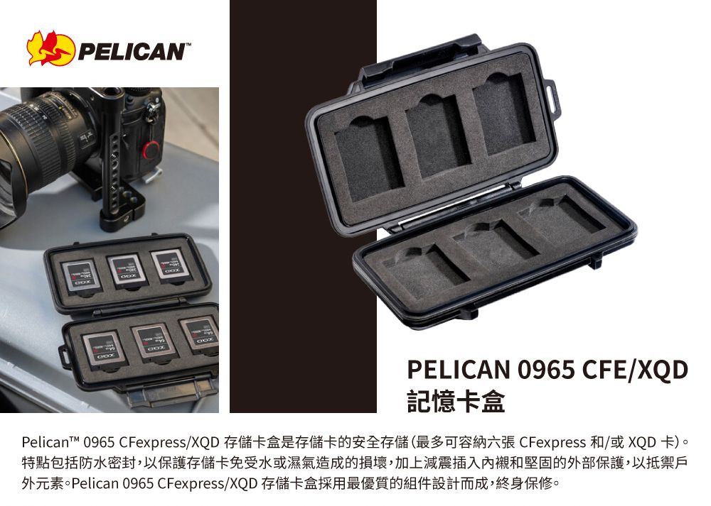 PELICAN 0965 Micro Memory Card Case CFexpress / XQD 記憶卡收納盒 公司貨 PChome