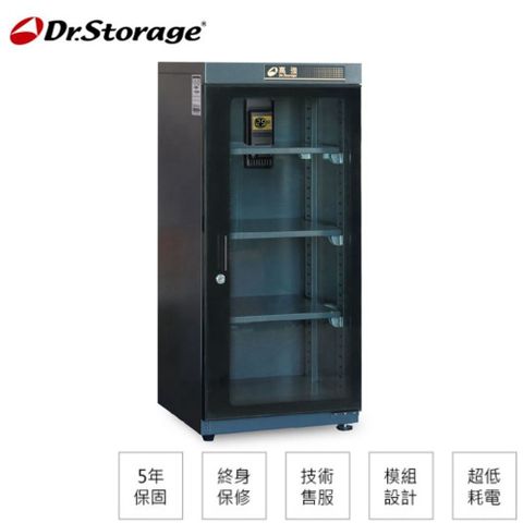 Dr.Storage 高強 123公升三段式省電防潮箱/防潮櫃