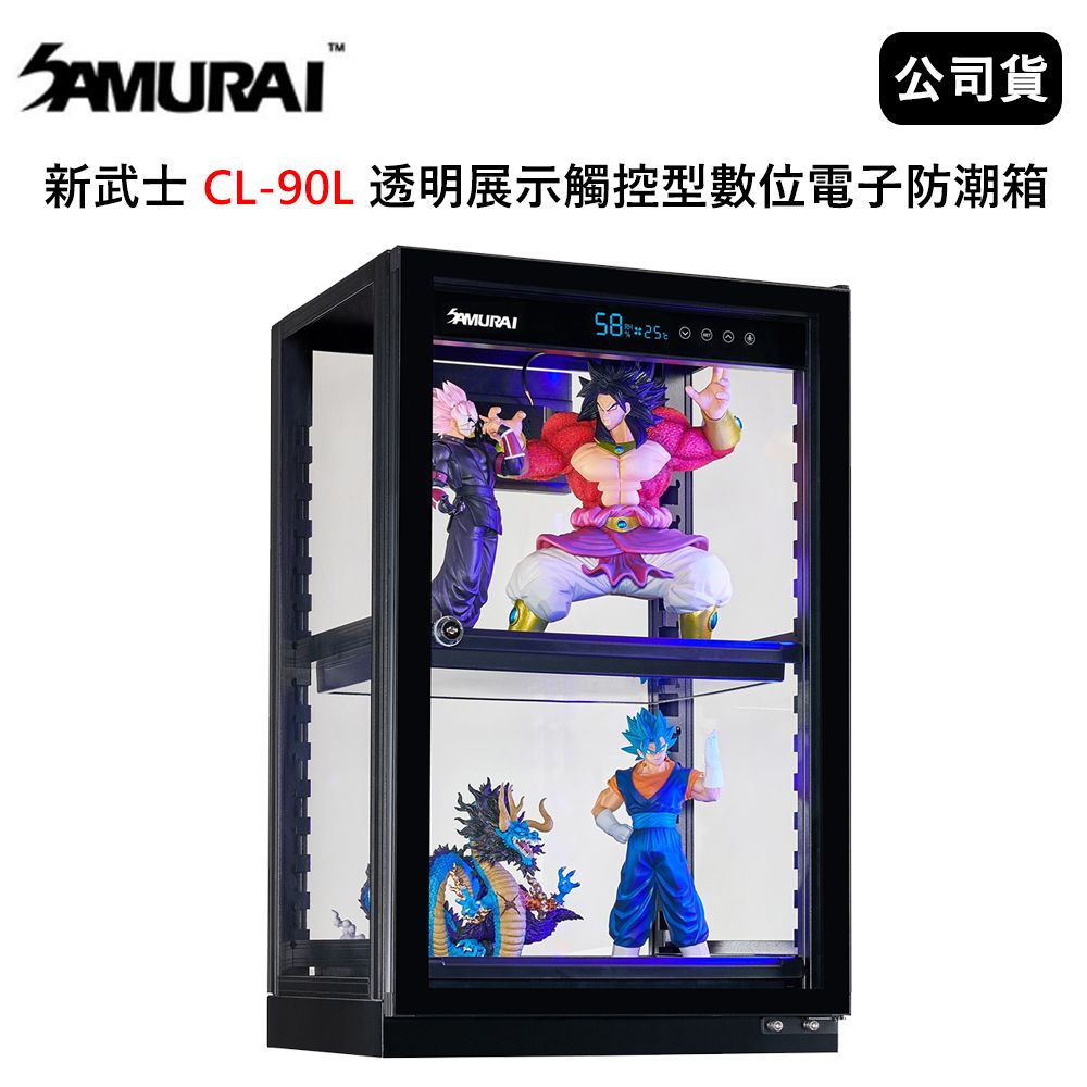 SAMURAI 新武士 SAMURAI 新武士 CL-90L 透明展示觸控型數位電子防潮箱 (公司貨)