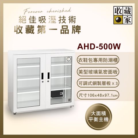 收藏家 425公升電子防潮鞋櫃(AHD-500W 衣鞋包收納玻璃展示系列)