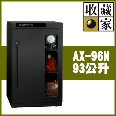 【收藏家】93公升電子防潮箱(AX-96N 可換開門方向專業型)