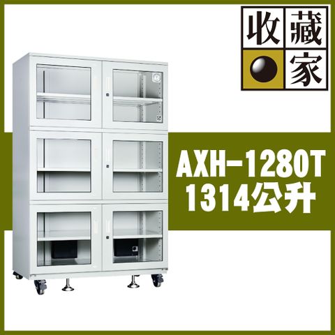 【收藏家】1314公升六門式電子防潮箱(AXH-1280T 專業資產保管系列)