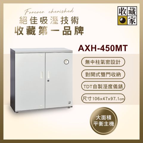 收藏家 425公升電子防潮箱(AXH-450MT 專業資產保管系列)