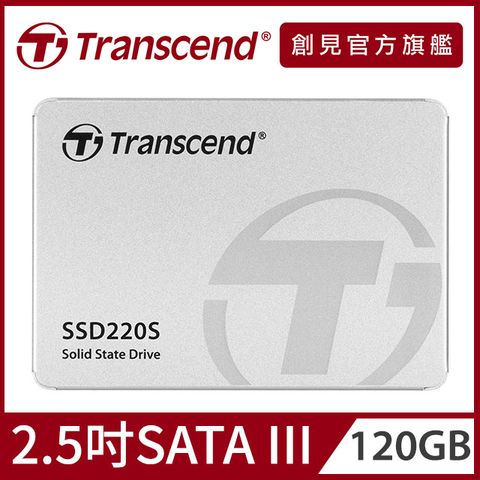 【25入】【Transcend 創見】120GB SSD220S 2.5吋SATA III SSD固態硬碟