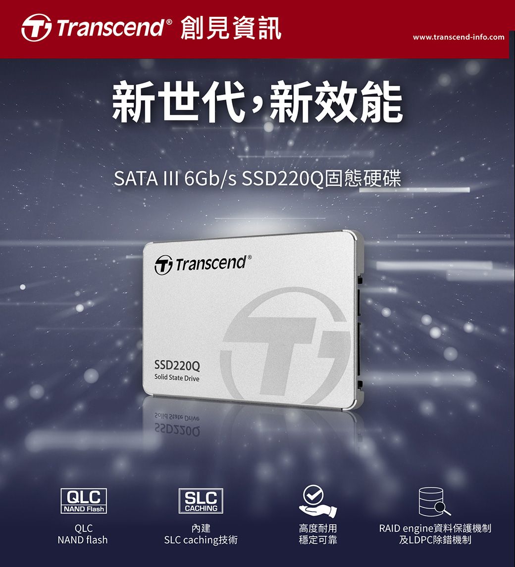 Transcend 創見2TB SSD220Q 2.5吋SATA III SSD固態硬碟(TS2TSSD220Q