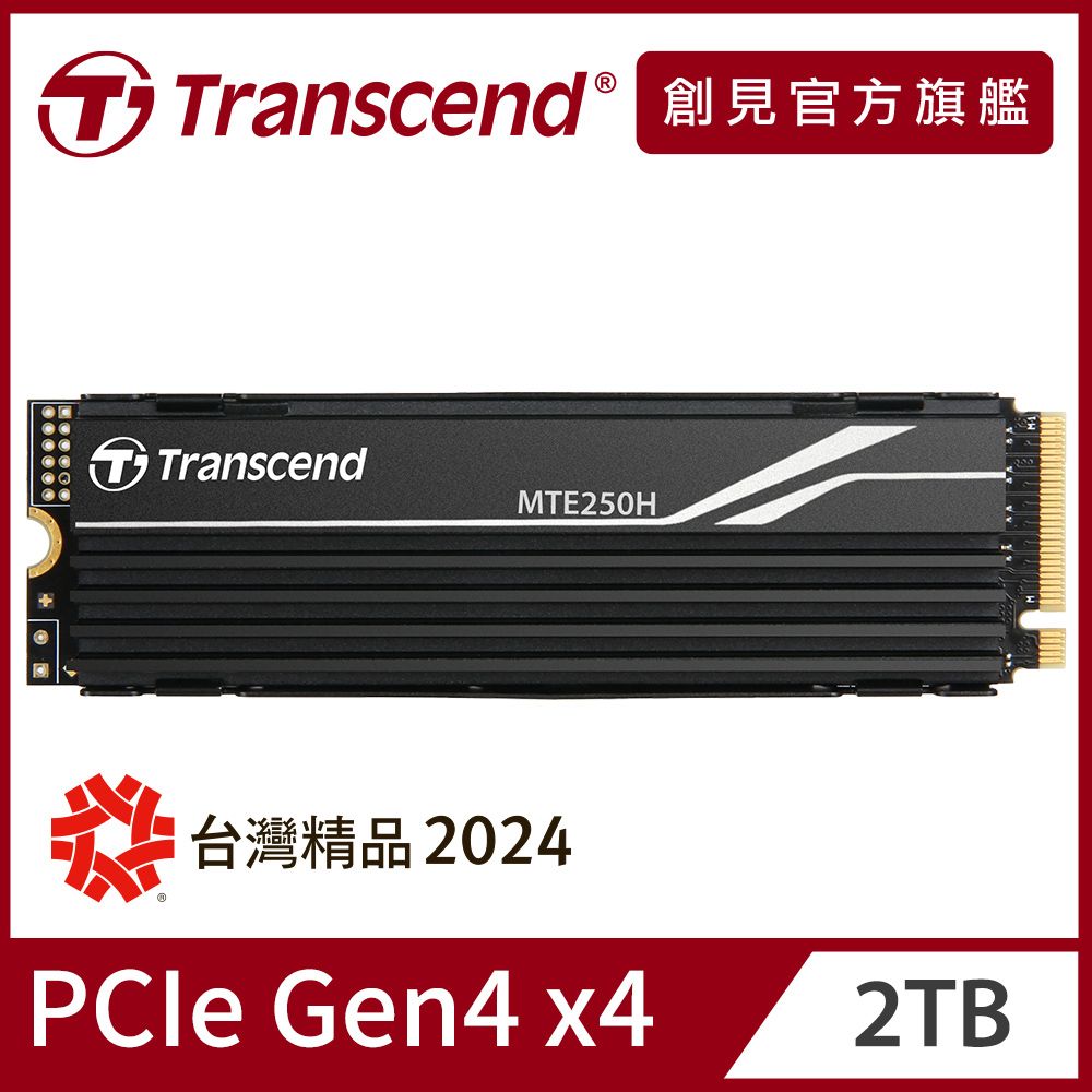 Transcend 創見 MTE250H 2TB M.2 2280 PCIe Gen4x4 SSD固態硬碟支援PS5(附加鋁鰭式散熱片)(TS2TMTE250H)