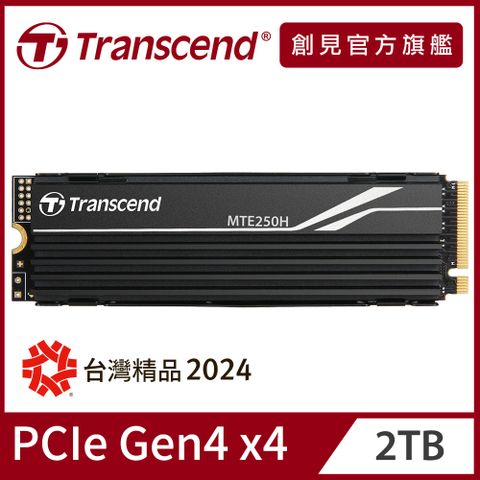 Transcend 創見 MTE250H 2TB M.2 2280 PCIe Gen4x4 SSD固態硬碟支援PS5(附加鋁鰭式散熱片)(TS2TMTE250H)