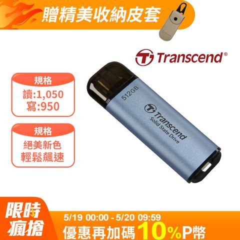 Transcend 創見 ESD300C Type C 512GB 固態行動碟(TS512GESD300C)