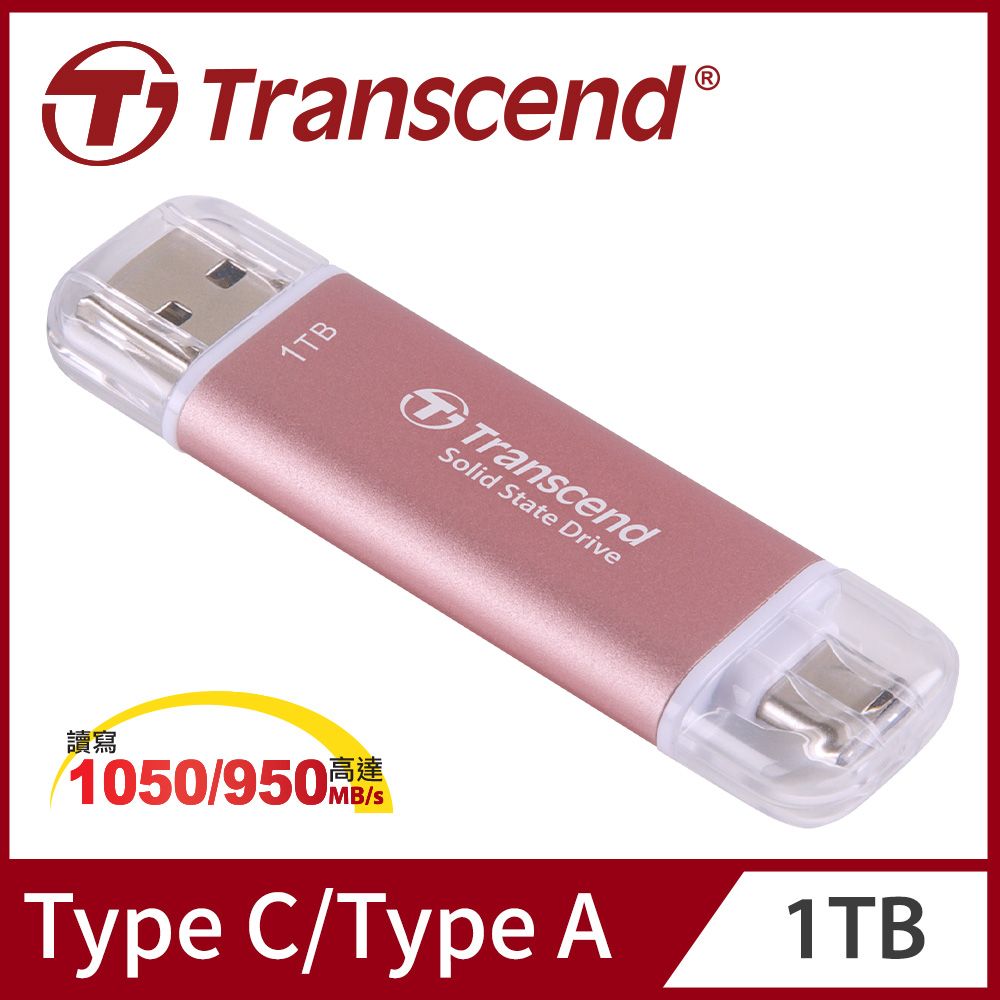 Transcend 創見 ESD310P USB3.2/Type C 1TB 雙介面外接SSD固態行動硬碟-櫻花粉(TS1TESD310P)