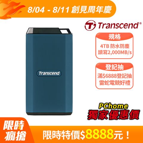 Transcend 創見 ESD410C 4TB USB3.2/Type C 軍規防震雙介面行動固態硬碟 (TS4TESD410C)