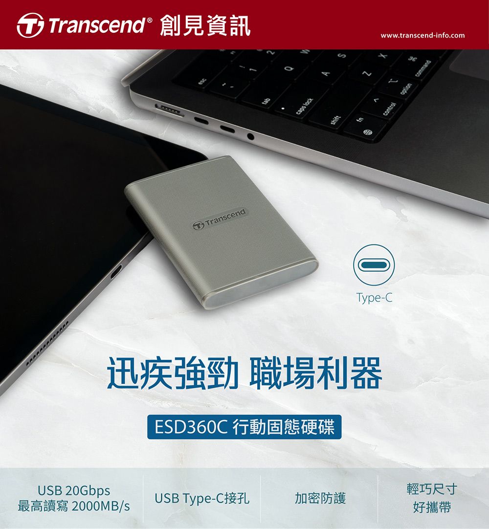 Transcend 創見資訊Transcendcaps lockshiftType-C迅疾強勁 職場利器ESD360C 行動固態硬碟USB 20Gbps輕巧尺寸USB Type-C接孔加密防護最高讀寫 2000MB/s好攜帶controlwww.transcend-info.comoptioncommand