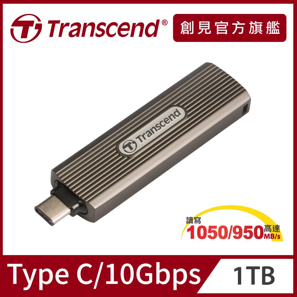 Transcend 創見 ESD330C 1TB Type C高速外接SSD固態行動硬碟-深灰褐色(TS1TESD330C)