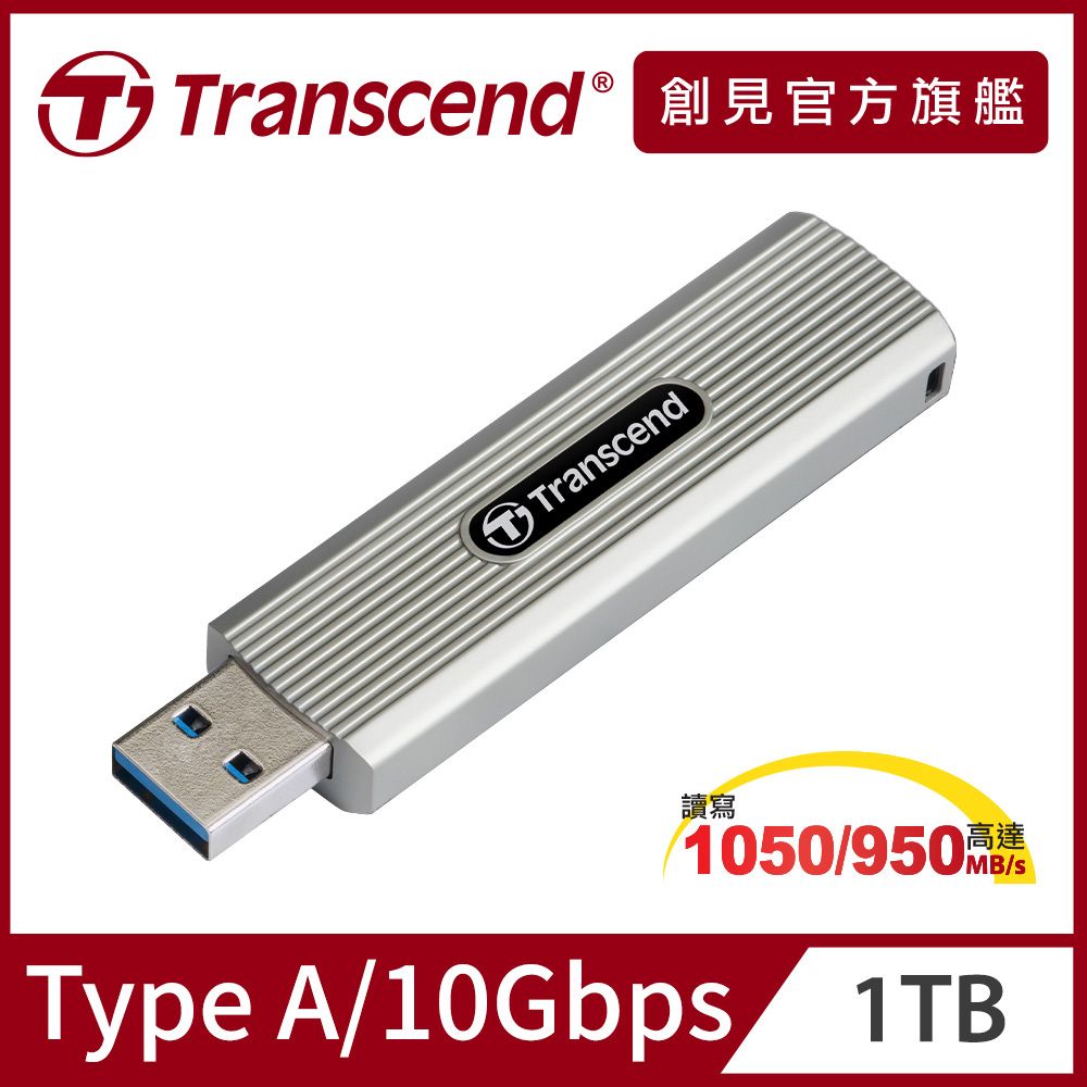 Transcend 創見 ESD320A 1TB Type A高速外接SSD固態行動硬碟-淡灰色 (TS1TESD320A)