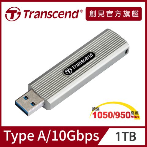 Transcend 創見 ESD320A 1TB Type A高速外接SSD固態行動硬碟-淡灰色 (TS1TESD320A)