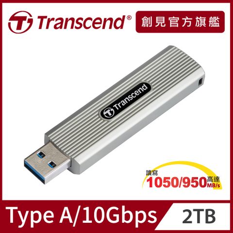 Transcend 創見 ESD320A 2TB Type A高速外接SSD固態行動硬碟-淡灰色 (TS2TESD320A)