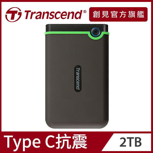 Transcend 創見 2TB StoreJet 25M3C 軍規防震2.5吋Type C行動硬碟-太空灰 (TS2TSJ25M3C)