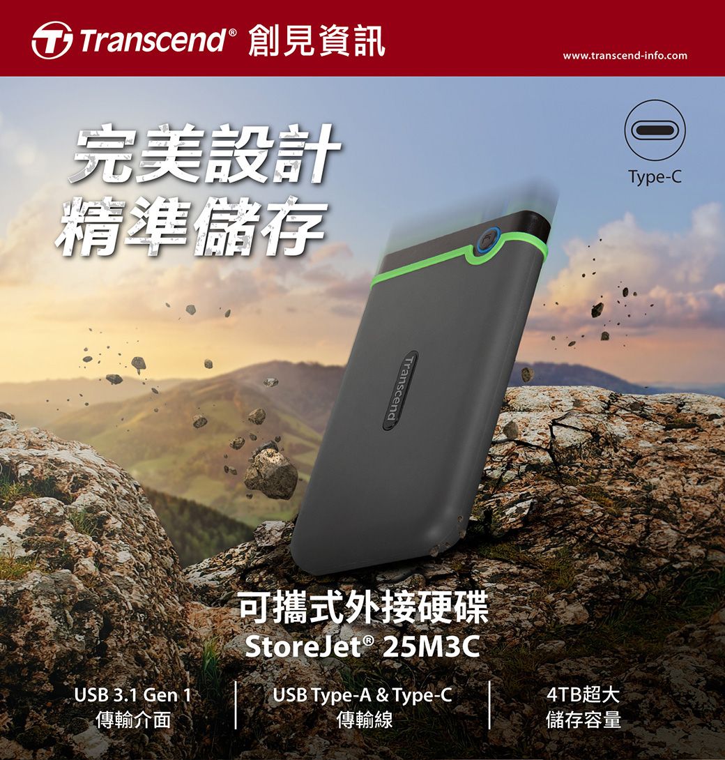 Transcend 創見資訊完美設計精準儲存www.transcend-info.comType-CTransceanscend可攜式外接硬碟StoreJet® 4TB超大USB 3.1 Gen 1傳輸介面USB Type-A &amp; Type-C傳輸線儲存容量