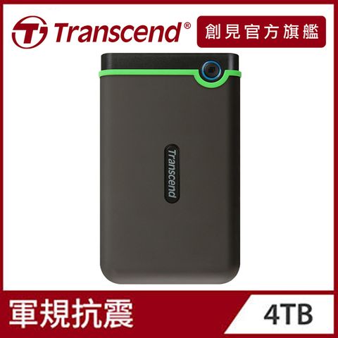 Transcend 創見 4TB StoreJet 25M3 軍規防震2.5吋USB3.1行動硬碟-太空灰 (TS4TSJ25M3S)