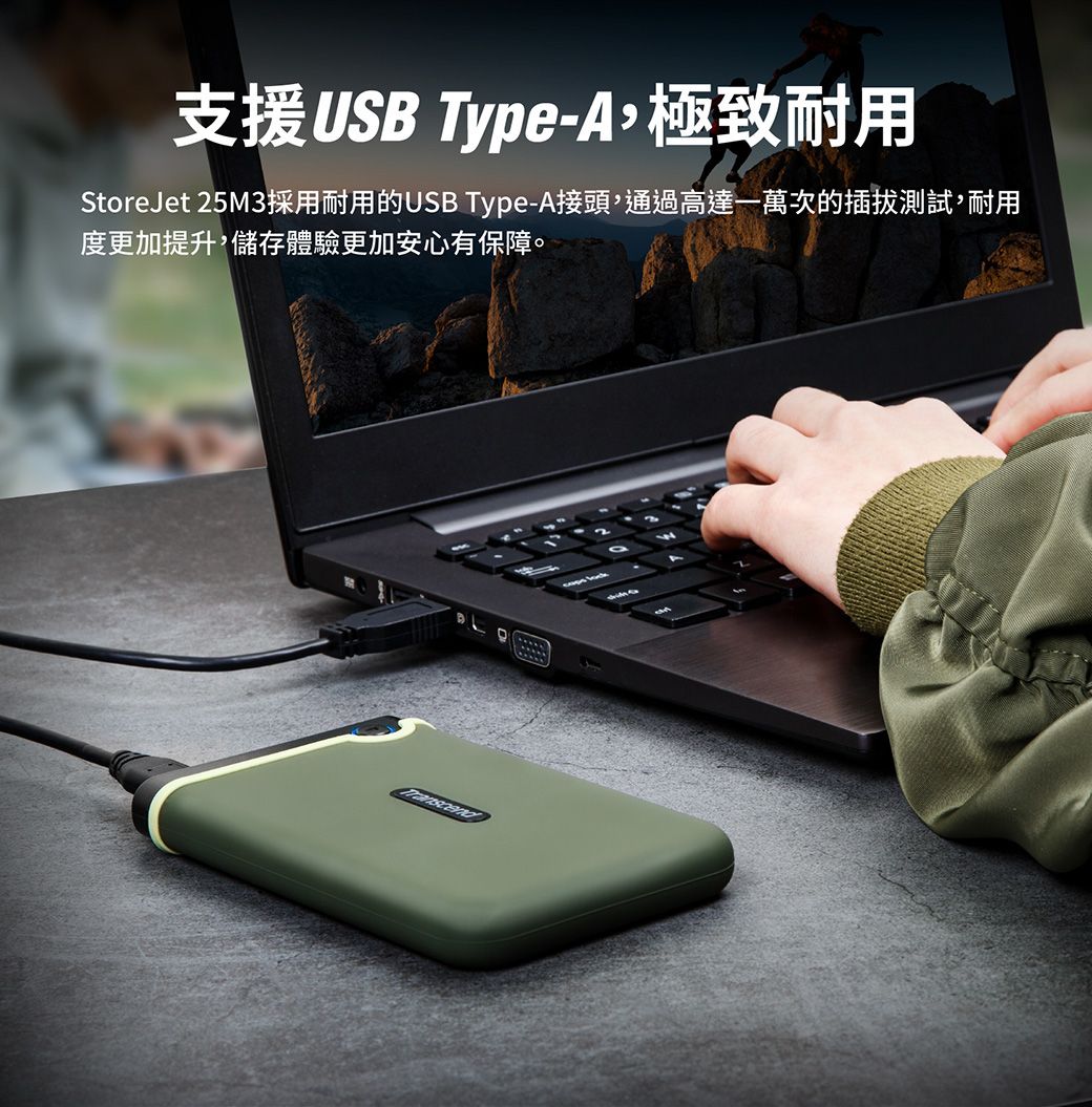 Transcend 創見4TB StoreJet 25M3 軍規防震2.5吋USB3.1行動硬碟-太空灰