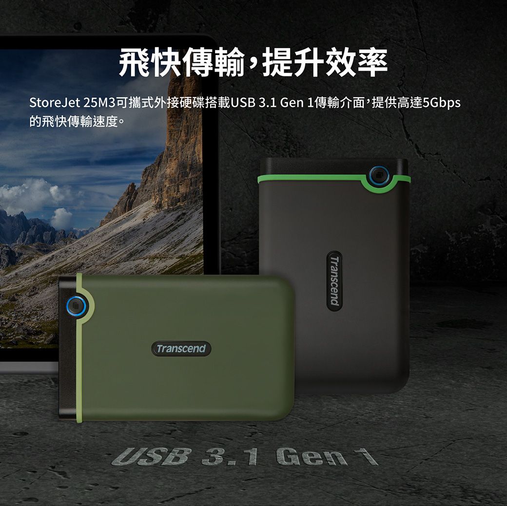 Transcend 創見4TB StoreJet 25M3 軍規防震2.5吋USB3.1行動硬碟-太空灰