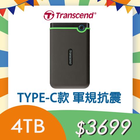 Transcend 創見 4TB StoreJet 25M3C 軍規防震2.5吋Type C行動硬碟-太空灰 (TS4TSJ25M3C)