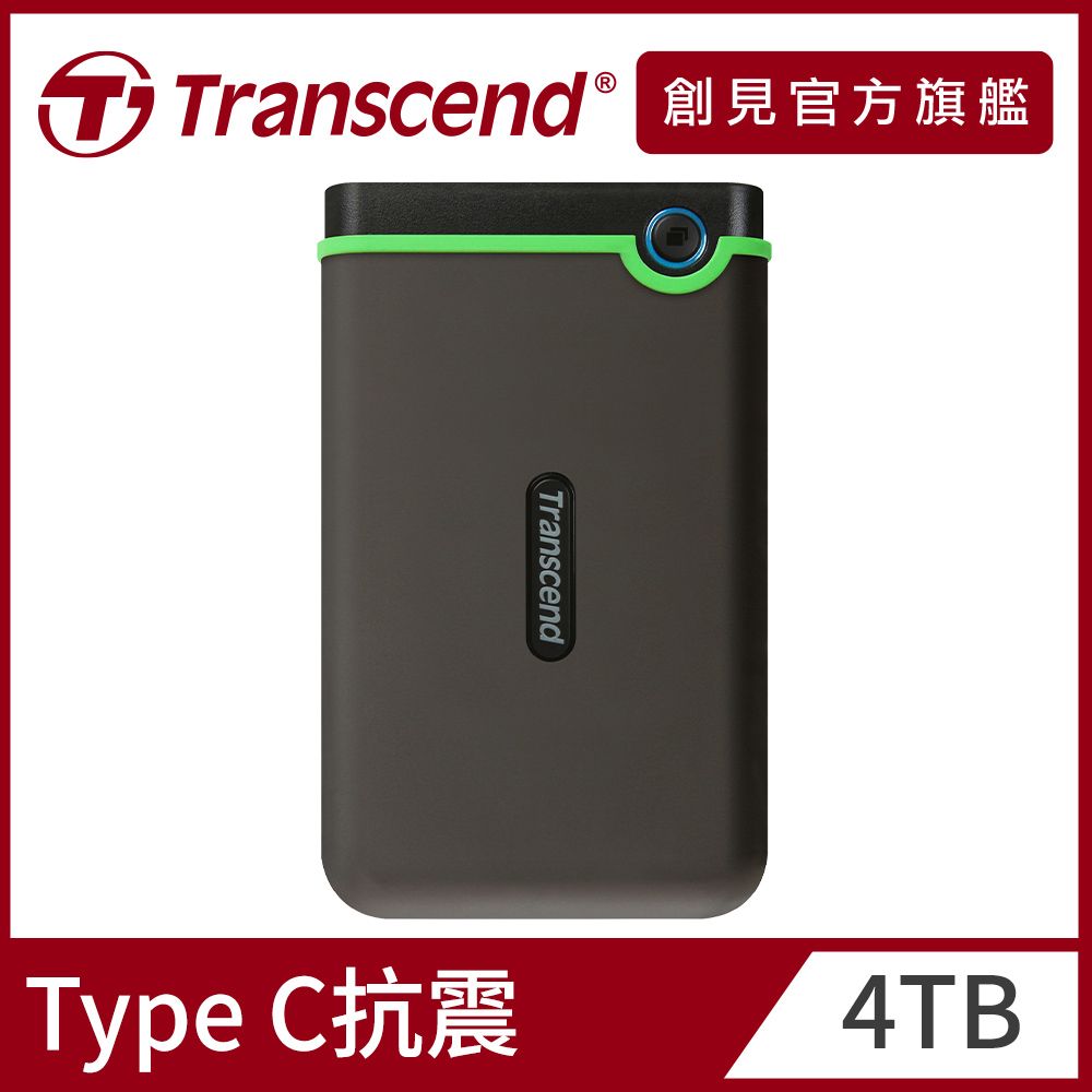 Transcend 創見 4TB StoreJet 25M3C 軍規防震2.5吋Type C行動硬碟-太空灰 (TS4TSJ25M3C)