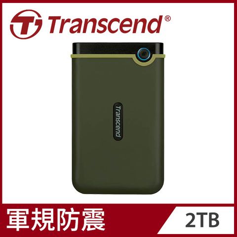 【Transcend 創見】StoreJet 25M3 2TB 軍規防震 USB3.1 2.5吋行動硬碟-橄欖綠 (TS2TSJ25M3G)
