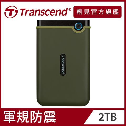 Transcend 創見 StoreJet 25M3 2TB 軍規防震 USB3.1 2.5吋行動硬碟-橄欖綠 (TS2TSJ25M3G)