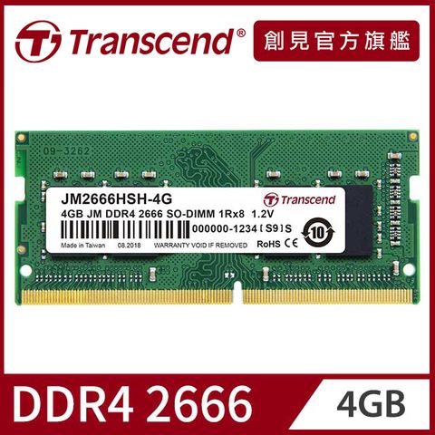 【Transcend 創見】4GB JetRam DDR4 2666 筆記型記憶體(JM2666HSH-4G)