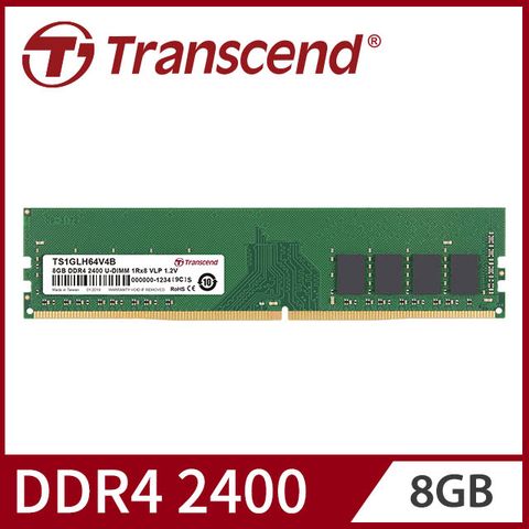 【Transcend 創見】8GB TS系列 DDR4 2400 桌上型記憶體(TS1GLH64V4B)
