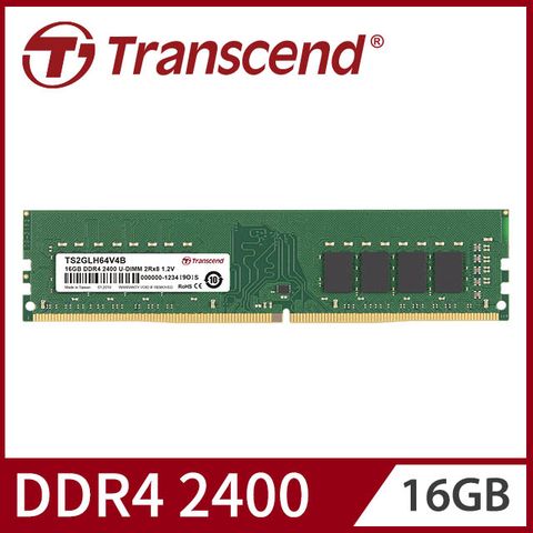 【Transcend 創見】16GB TS系列 DDR4 2400 桌上型記憶體(TS2GLH64V4B)