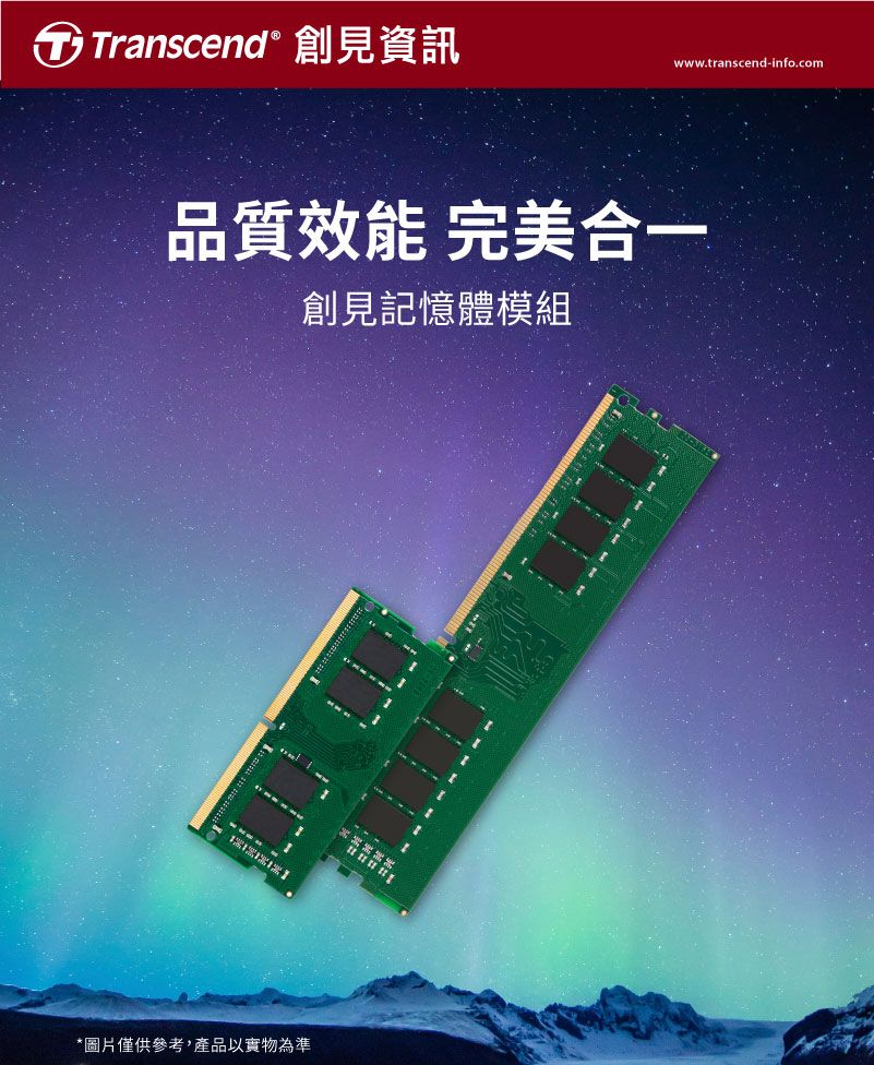 Transcend 創見8GB TSRam DDR4 2400 筆記型記憶體(TS1GSH64V4B