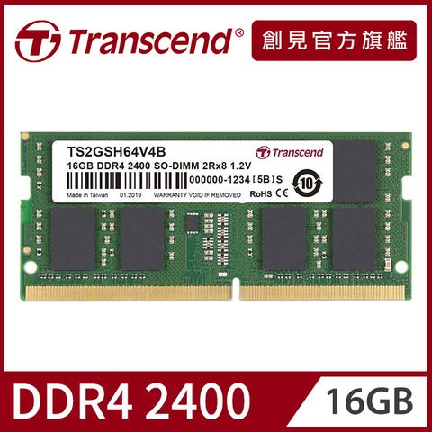 Transcend 創見 16GB TS系列  DDR4 2400 筆記型記憶體(TS2GSH64V4B)