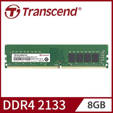 【Transcend 創見】8GB TS系列 DDR4 2133 桌上型記憶體(TS1GLH64V1H)