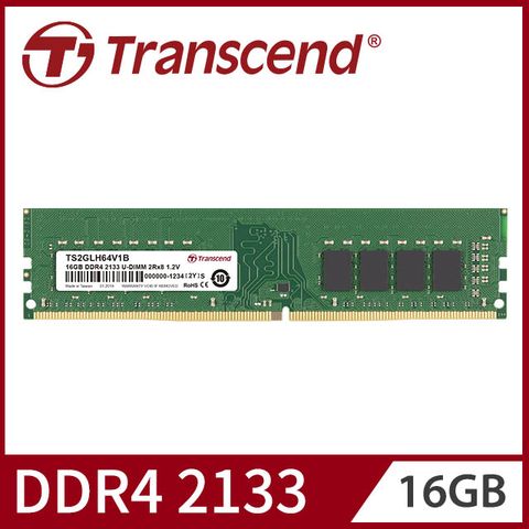 【Transcend 創見】16GB TS系列 DDR4 2133 桌上型記憶體(TS2GLH64V1B)