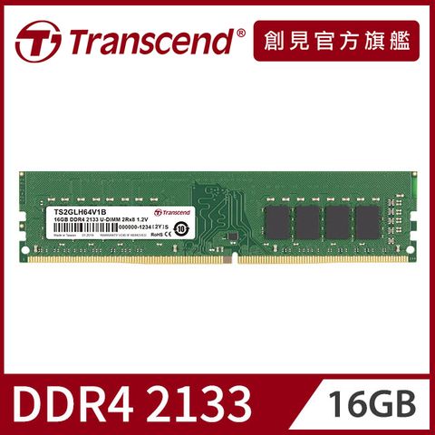 Transcend 創見 16GB TS系列 DDR4 2133 桌上型記憶體(TS2GLH64V1B)