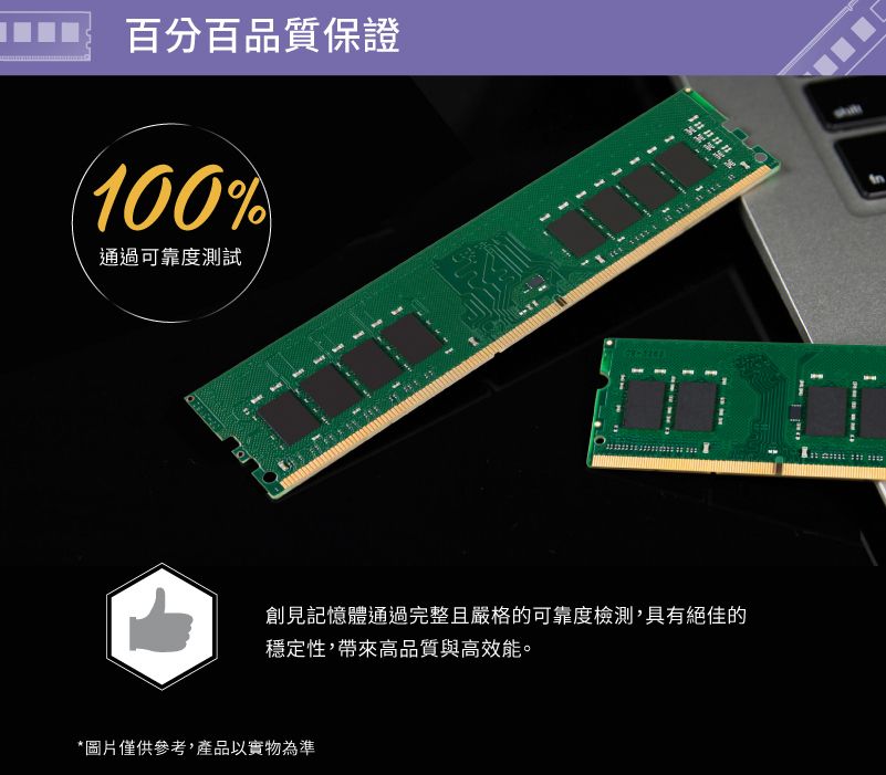 Transcend 創見8GB TSRam DDR4 2133 筆記型記憶體(TS1GSH64V1H