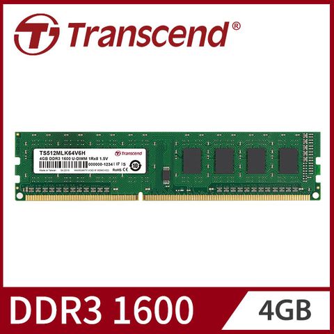 【Transcend 創見】4GB TS系列 DDR3 1600 桌上型記憶體(TS512MLK64V6H)