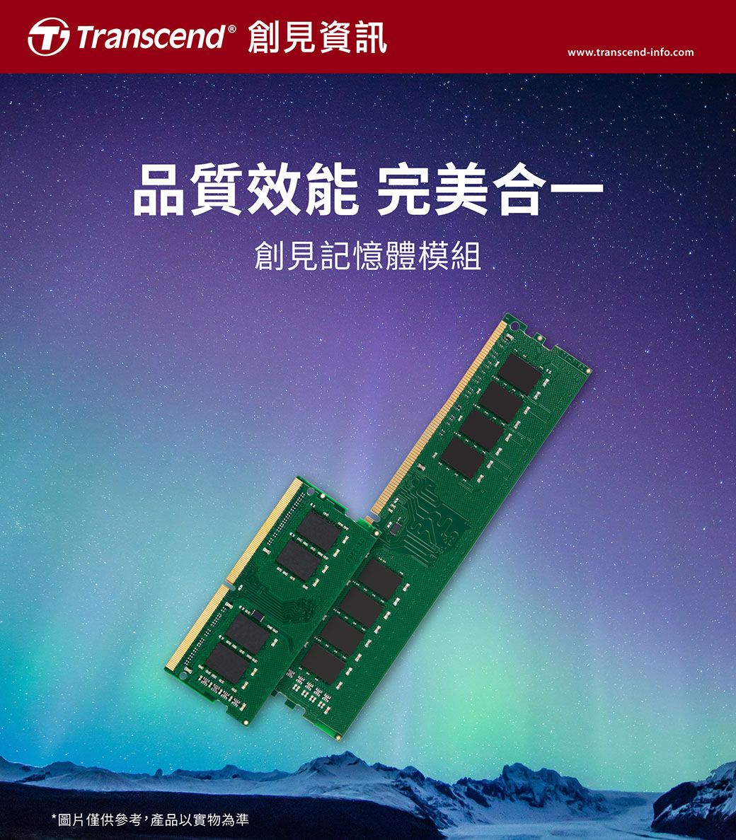 Transcend 創見4GB TSRam DDR4 2666 桌上型記憶體(TS2666HLH-4G