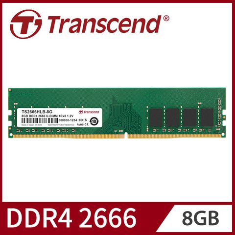 TS系列高品質原廠顆粒【Transcend 創見】8GB TSRam DDR4 2666 桌上型記憶體(TS2666HLB-8G)