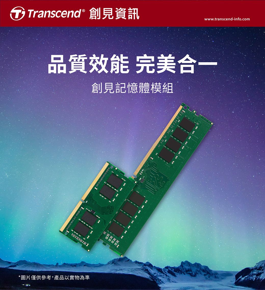 Transcend 創見32GB JetRam DDR4 2666 桌上型記憶體(JM2666HLE-32G